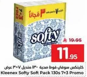 كلينكس سوفي فوط صحيه 130 + 3 عرض