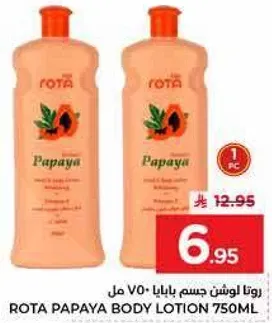 روتا لوشن جسم بابايا 750 مل