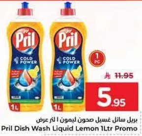 برل سايل غسيل صحون ليمون 1 لتر عرض