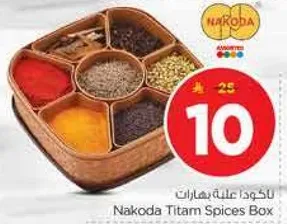 ناكودا علبه بهارات