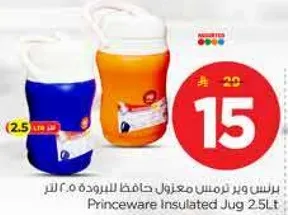 برنس وير ترمس معزول حافظ للبروده 2.5 لتر