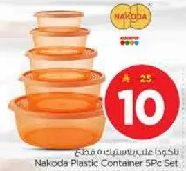 طقم حاويات بلاستيكيه ناكودا 5 قطع