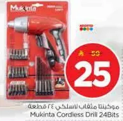 مفك كهربايي لاسلكي موكيتا 24 قطعه