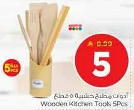 Wooden Kitchen Tools 5Pcs