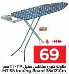طاوله كوي ستانلس ستيل 38×121 سم