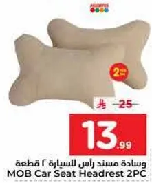 وساده راس للسياره 2 قطعه
