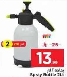 زجاجه رش 2 لتر