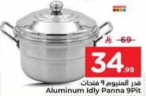قدر المنزوم 9 فتحات