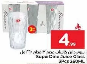 سوبر داين كاسات عصير 3 قطع 260 مل