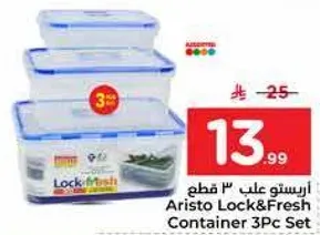 اريستو علي 3 قطع