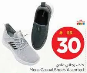 حذاء رجال عادي