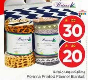 بطانيه صوف منقوشه