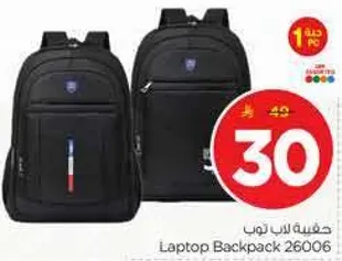 حقيبه لاب توب 26006
