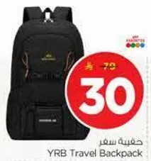حقيبه سفر YRB