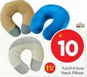 وساده الرقبه