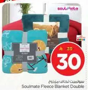 سولميت لحاف مزدوج