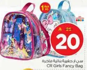 حقيبه بنات كري