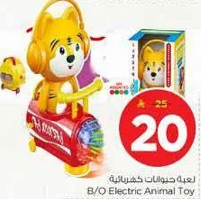 لعبه حيوانات كهرباييه