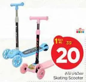 Skating Scooter