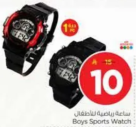 ساعه رياضيه للاطفال