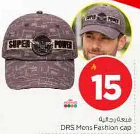 قبعه موضه رجال DRS
