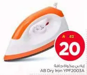 مكواه جافه AB YPF2003A