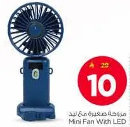 مروحه صغيره مع ليد