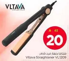فلتافا جهاز فرد الشعر
