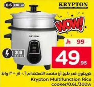 قدور طهي متعدده الاستخدام 0.6 لتر/300 واط