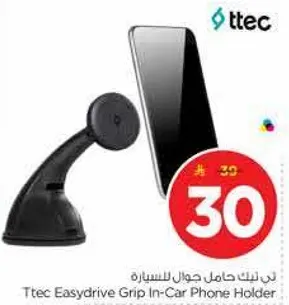 حامل جوال للسياره من تي تيك