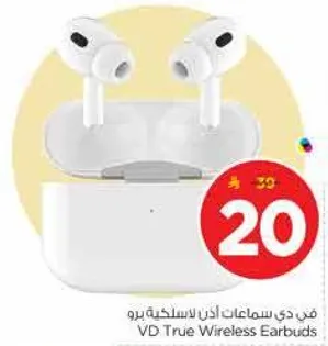 في دي سماعات اذن لاسلكيه برو