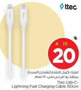 كابل تيتك لشحن سريع 150 سم.