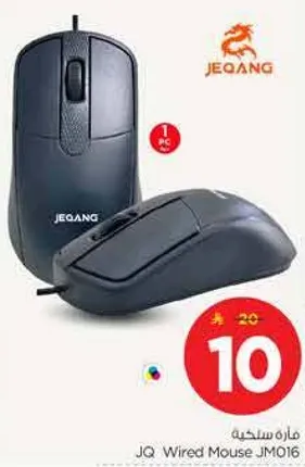 ماوس سلكي JQ JM016
