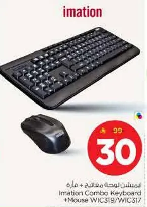 ايماتشن لوحه مفاتيح + ماوس