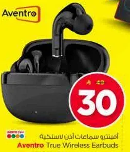 افنترو سماعات اذن لاسلكيه