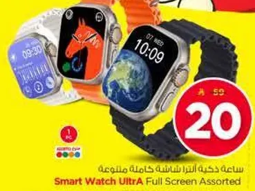 ساعه ذكيه الترا شاشه كامله متنوعه