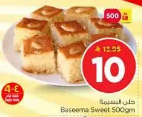 حلويات السسيمه 500 جرام
