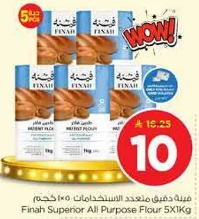 فيه دقيق متعدد الاستخدامات 5X1كجم