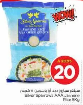 سيلفر سباروز AAA ارز ياسمين 5 كجم
