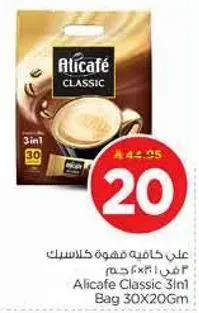 علبه قهوه كلاسيك 3 في 1 640 جرام