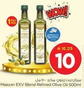 ميزان زيت زيتون مكرر 500 مل