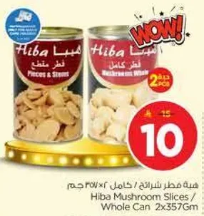 هبه مفروم شرايح / كامل 2 × 337 جرام