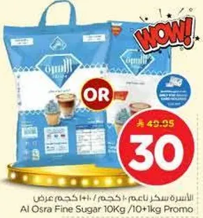سكر ناعم من العسره 10 كجم/1 كجم عرض