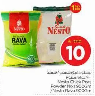 نستو حمص مطحون رقم 1 900 جرام / نستو رافا 900 جرام