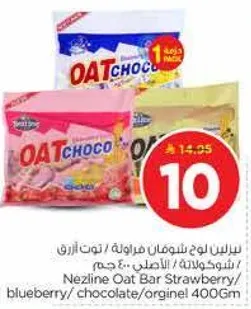 نزلين لوح شوفان فراوله / شوكولاته / الاصل 400 جرام