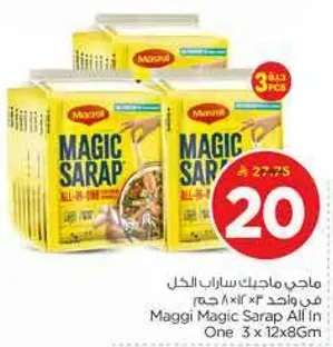 ماجي ماجيك سارا بخل
