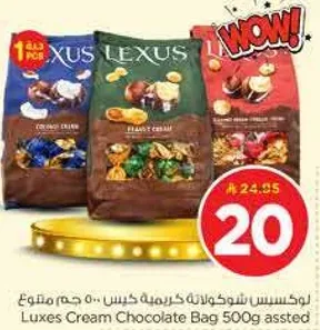 لوكسس شوكولاته كريمه خيس 500 جرام متنوع