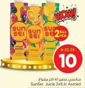 عصير صن سي 2x1 لتر متنوع