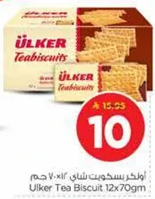 اولكر بسكويت شاي 12×70 جرام