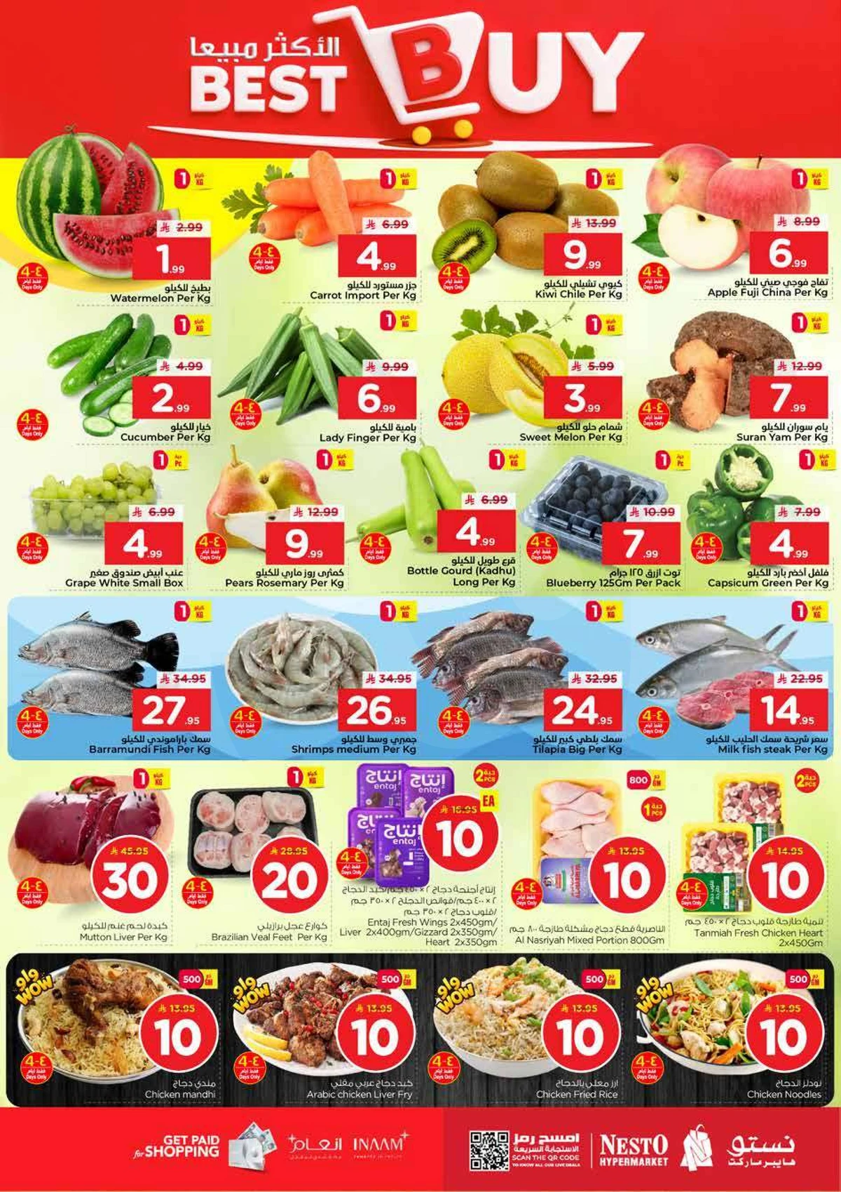 عروض 10 ,20 . 30 ريال - ميناء بوابة - صفحة 2
